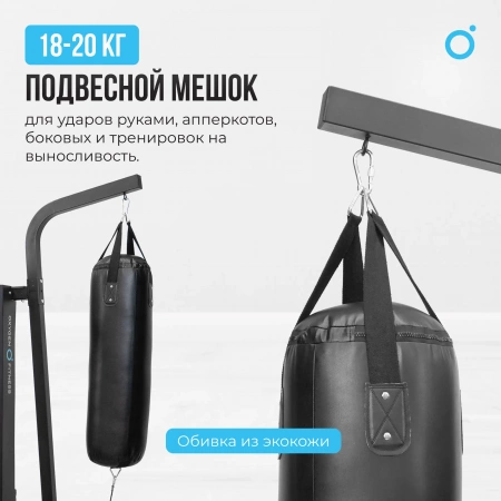 Силовой комплекс домашний OXYGEN FITNESS SITKOR