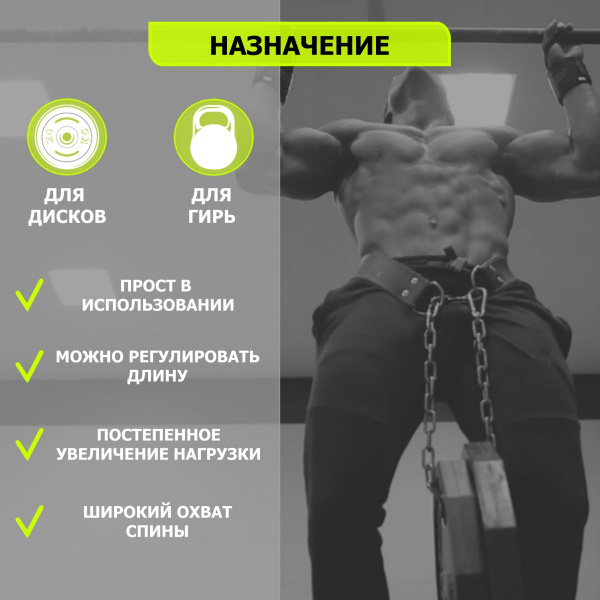 Пояс для отягощений с цепью FTX-5071