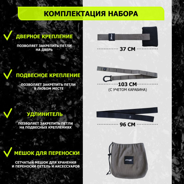 Набор лямок для функционального тренинга 44x44x50cm FTX-1327