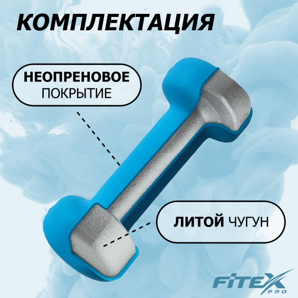 Гантель в неопреновой оболочке 2 кг FTX-2015-2kg